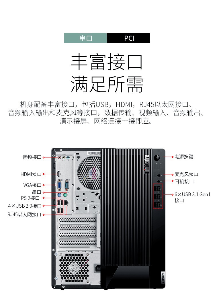 Lenovo ThinkCentre E98 desktop computer I3-10105/4G/1T commercial office desktop computer