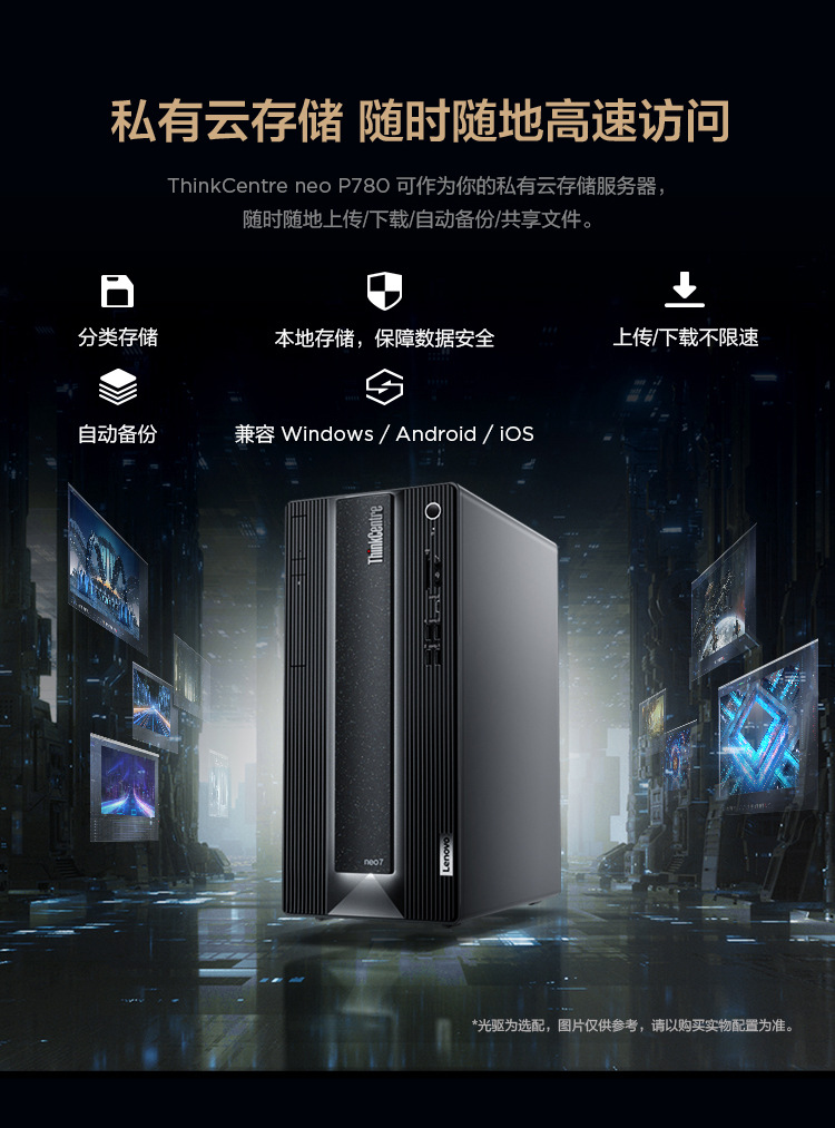 Lenovo ThinkCentre neo P780 commercial designer gaming desktop computer console GTX3060