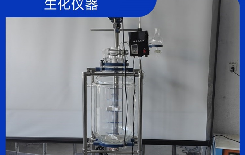 1-100 liter double-layer glass reaction kettle jacket, illuminated stirring tank, laboratory vacuum distillation, electric heating