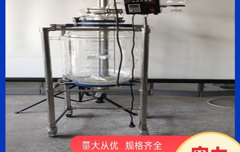 1-100 liter double-layer glass reaction kettle jacket, illuminated stirring tank, laboratory vacuum distillation, electric heating