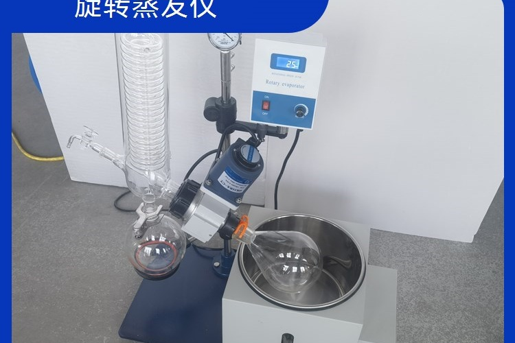 The RE-201D rotary evaporator produced by the biochemical instrument operates automatically and continuously without worry