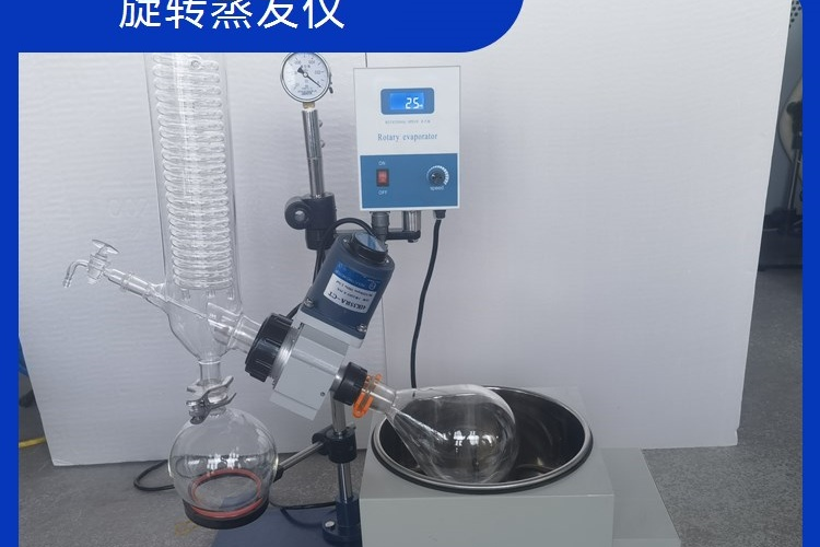 The RE-201D rotary evaporator produced by the biochemical instrument operates automatically and continuously without worry