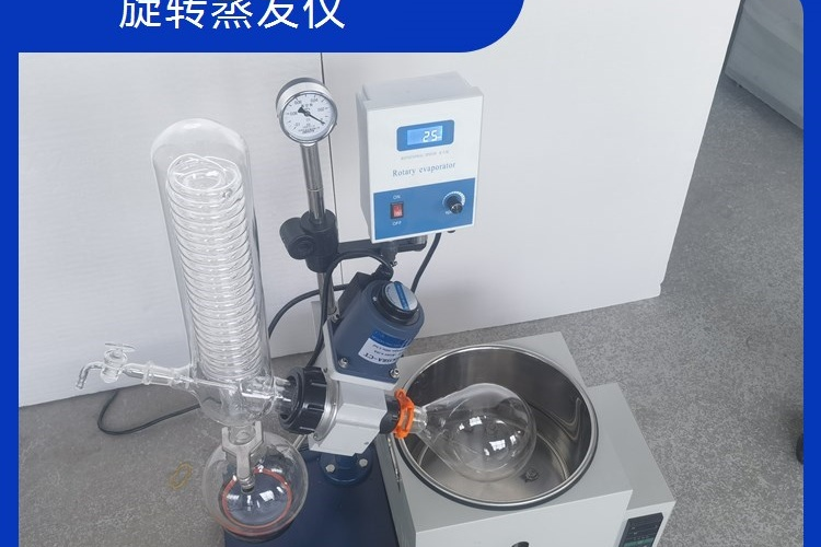 The RE-201D rotary evaporator produced by the biochemical instrument operates automatically and continuously without worry