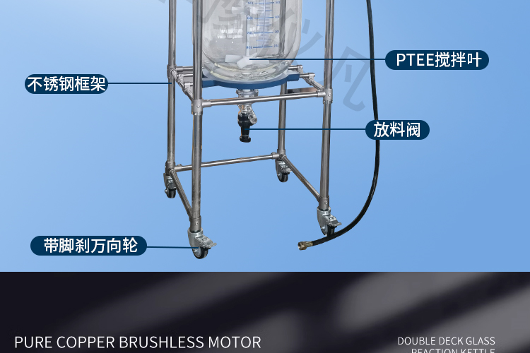 Explosion proof vacuum double-layer glass reaction kettle distillation extraction purification stirring device