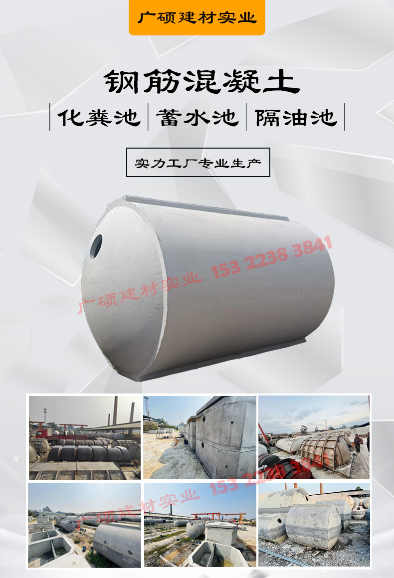 钢筋混凝土化粪池_01.jpg