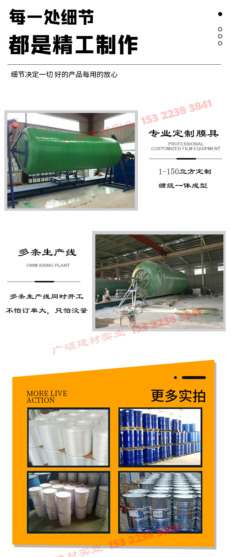 玻璃钢化粪池_03.jpg
