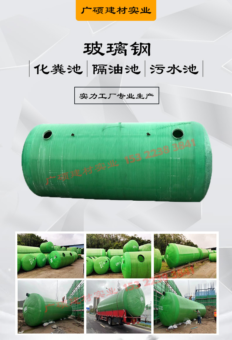 玻璃钢化粪池_01.jpg
