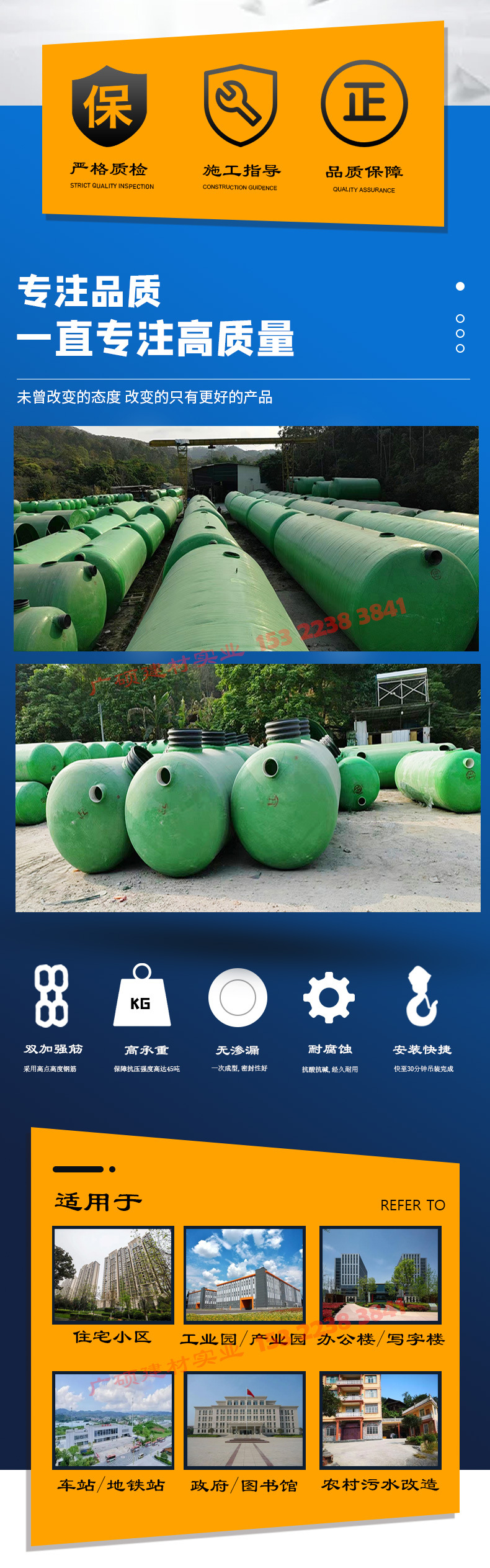 玻璃钢化粪池_02.jpg