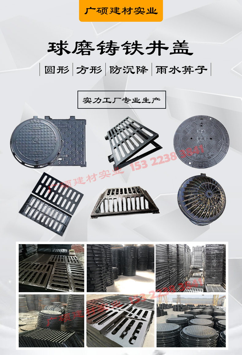 球墨铸铁井盖_01.jpg