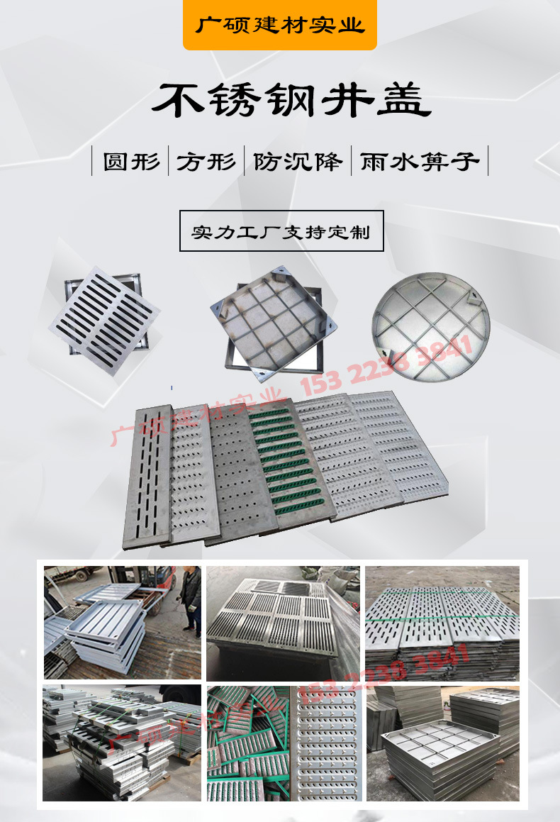 不锈钢井盖_01.jpg