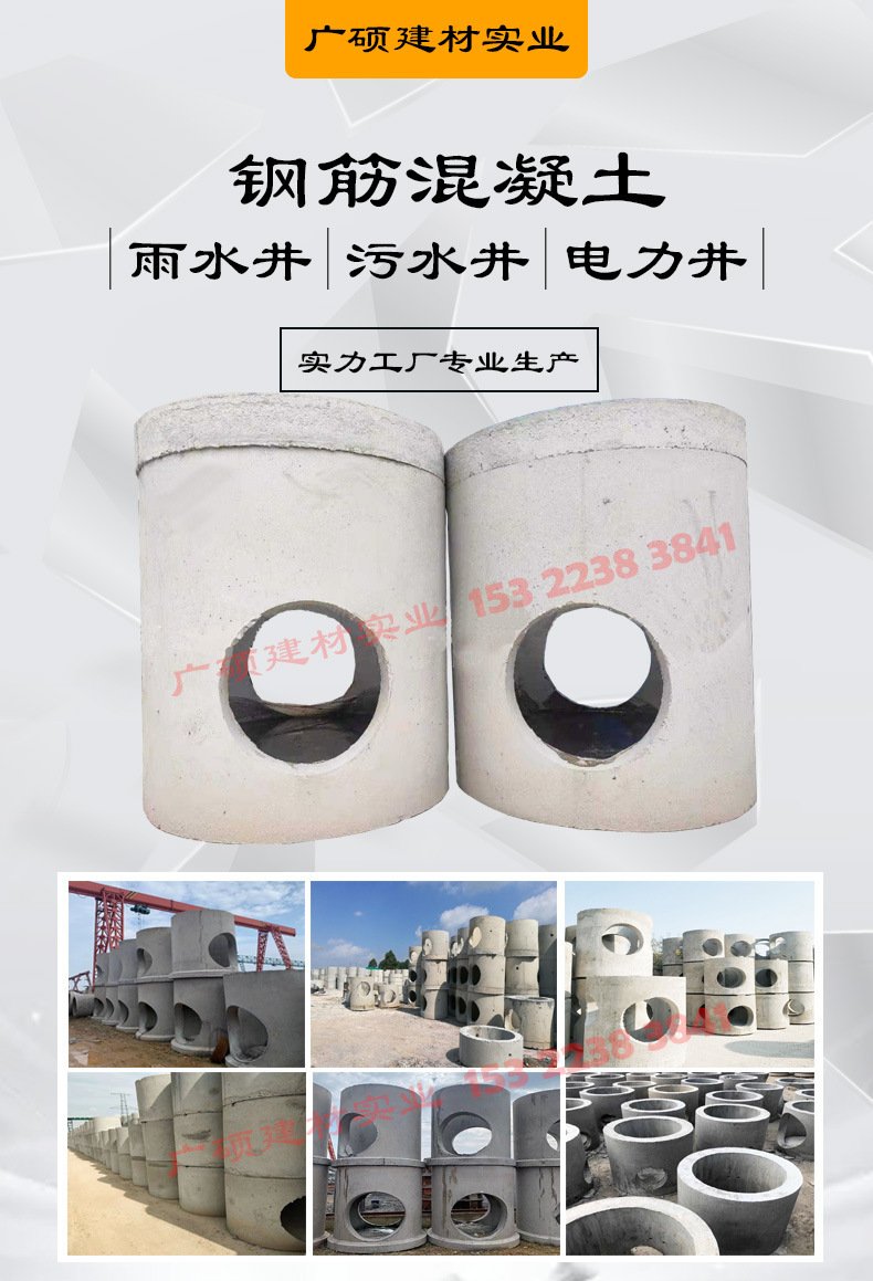 钢筋混凝土检查井_01.jpg