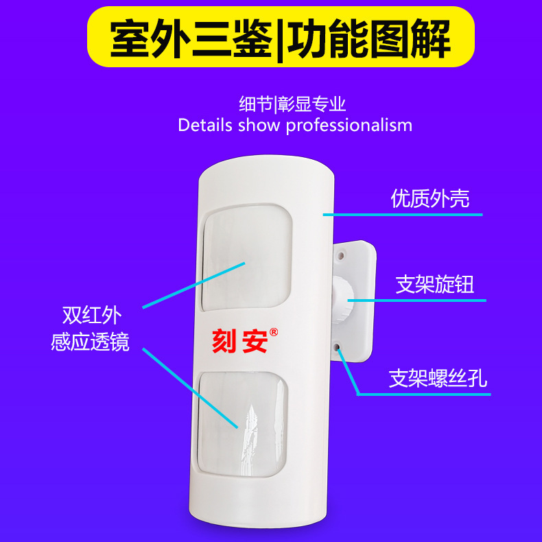 室外三鉴红外单页2