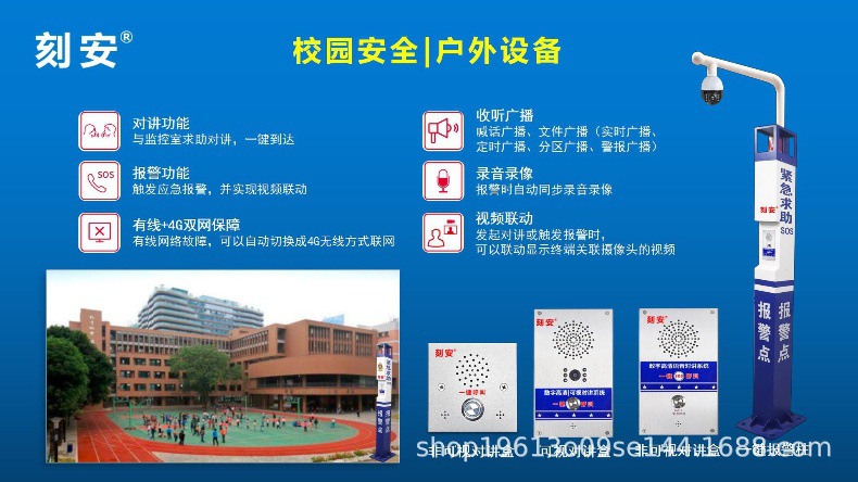IP和4G可视对讲应用方案PPT(刻安)_30.jpg
