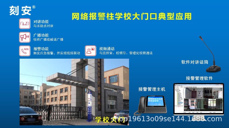 IP和4G可视对讲应用方案PPT(刻安)_32.jpg