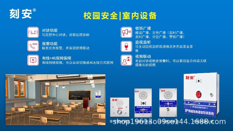 IP和4G可视对讲应用方案PPT(刻安)_31.jpg