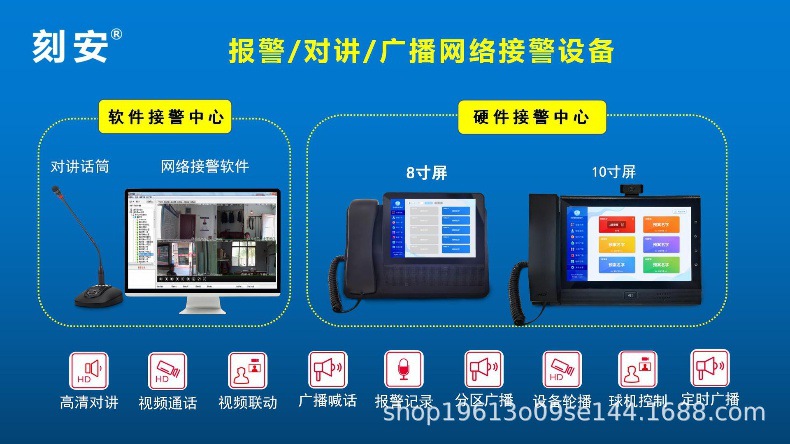 IP和4G可视对讲应用方案PPT(刻安)_42.jpg