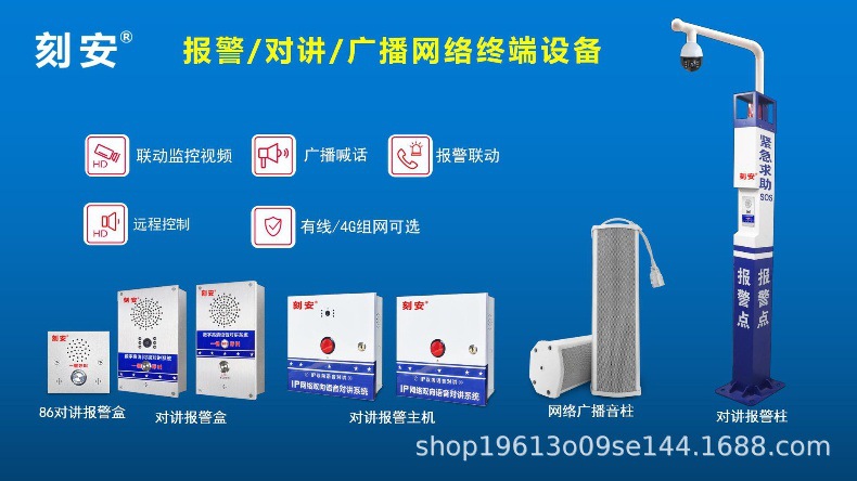 IP和4G可视对讲应用方案PPT(刻安)_43.jpg