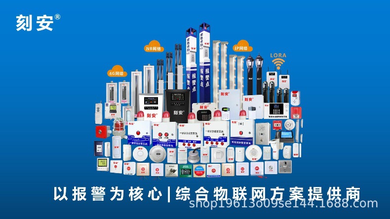 IP和4G可视对讲应用方案PPT(刻安)_46.jpg