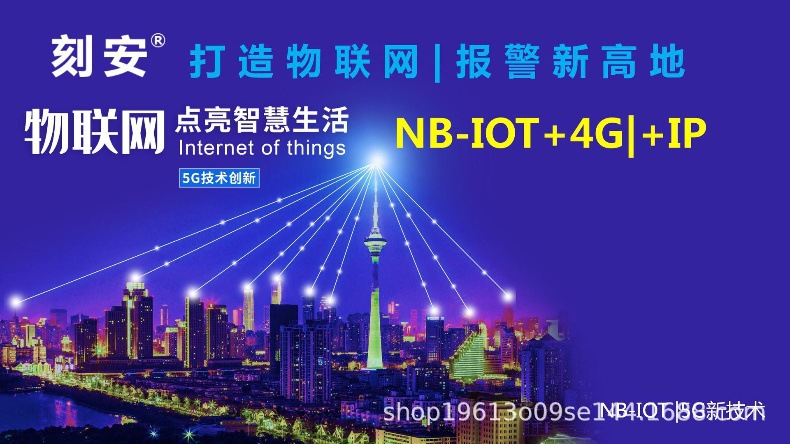 IP和4G可视对讲应用方案PPT(刻安)_47.jpg
