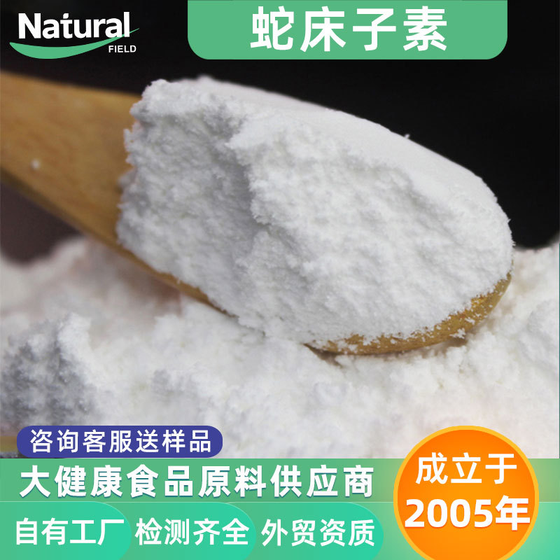 蛇床子素
