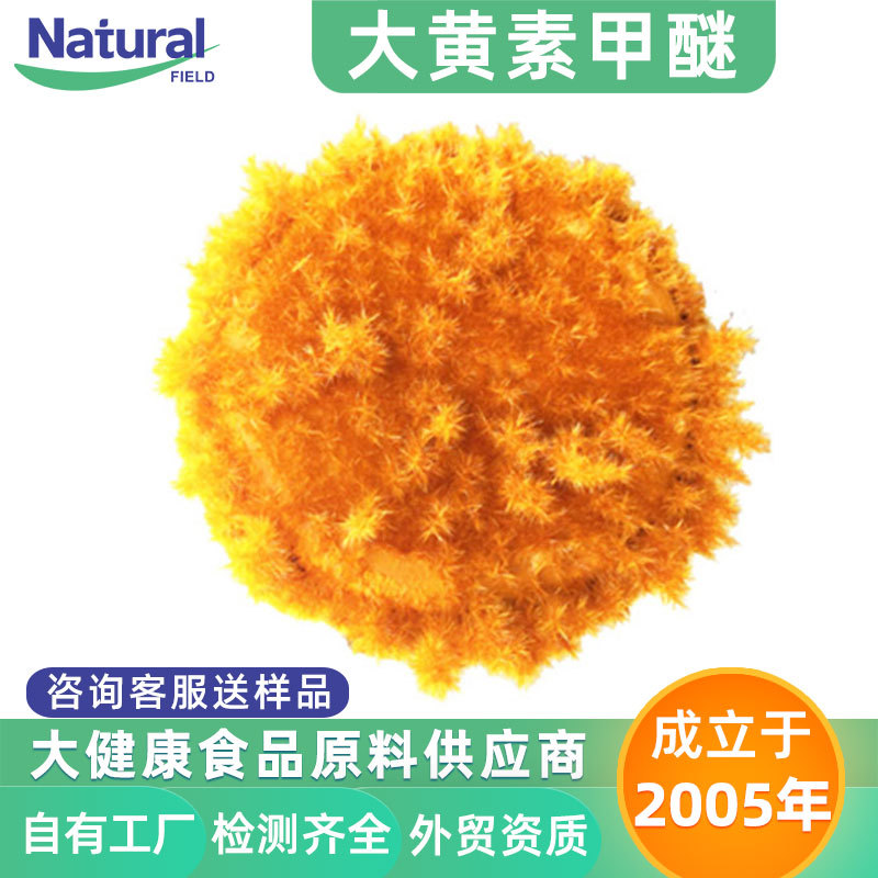 大黄素甲醚