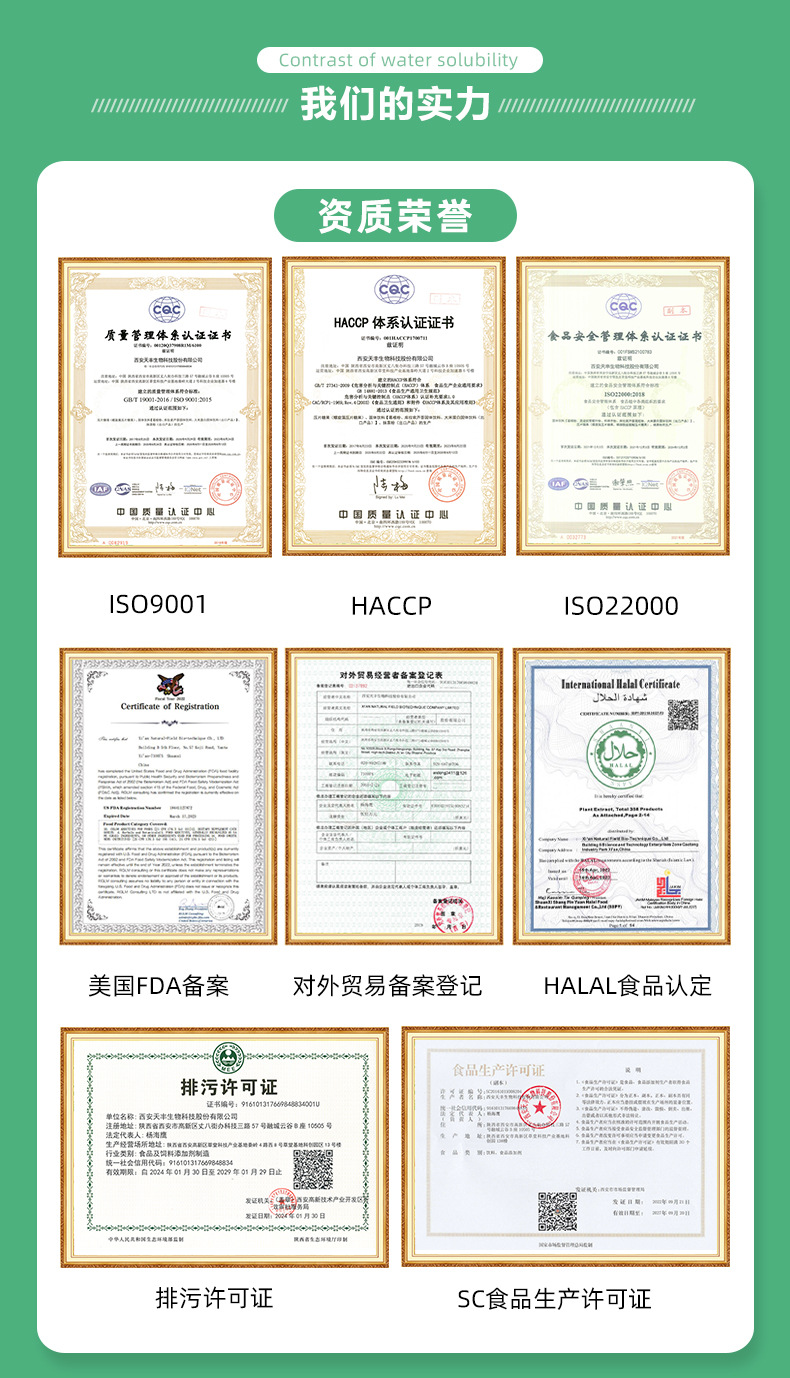 2详情页公司_02