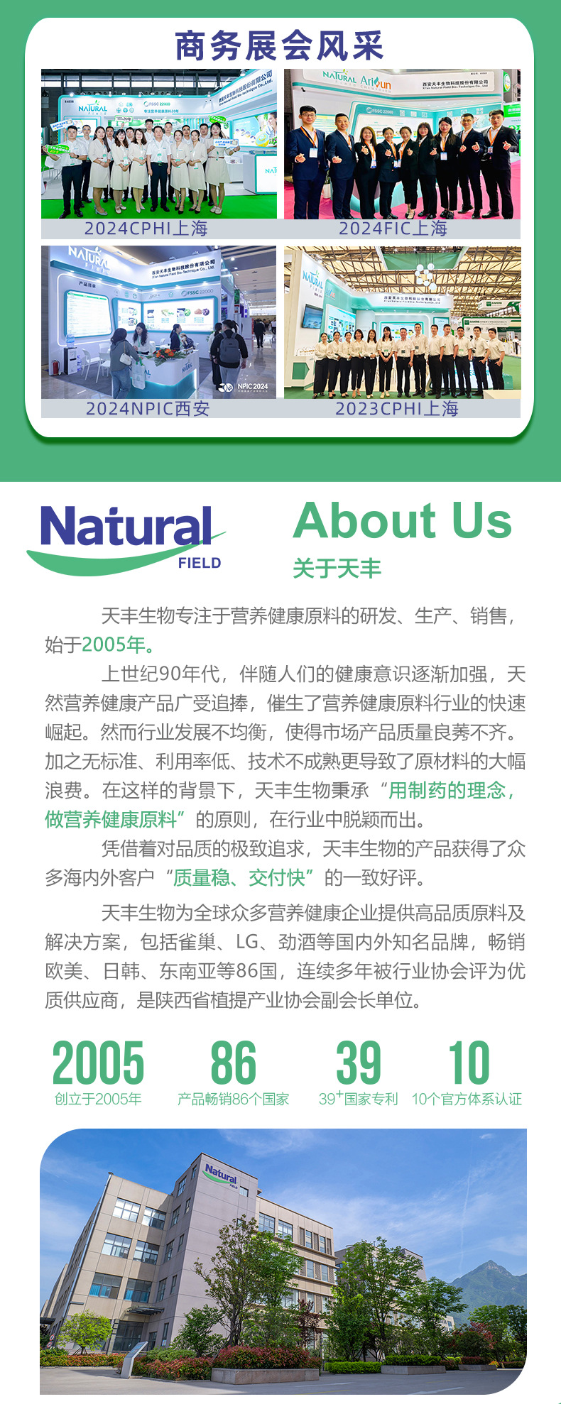 4详情页公司_04
