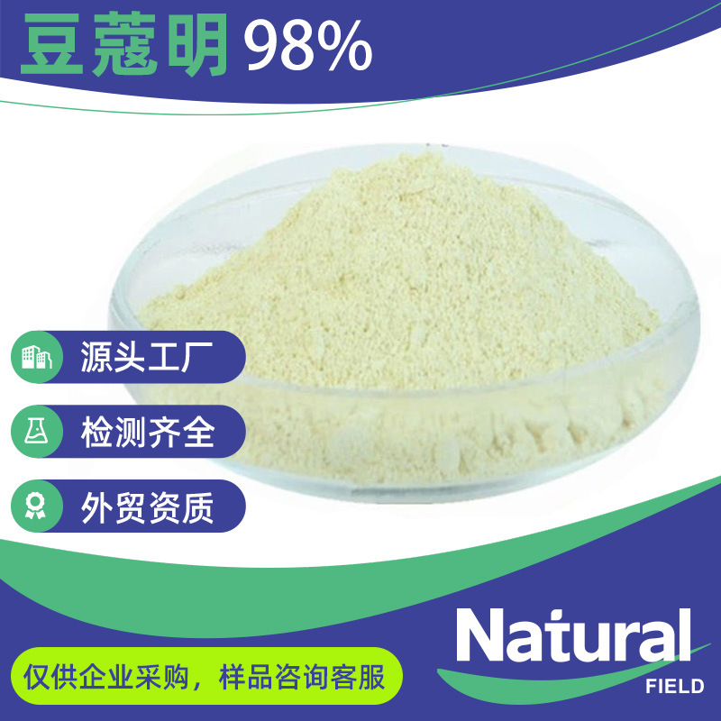 豆蔻明98