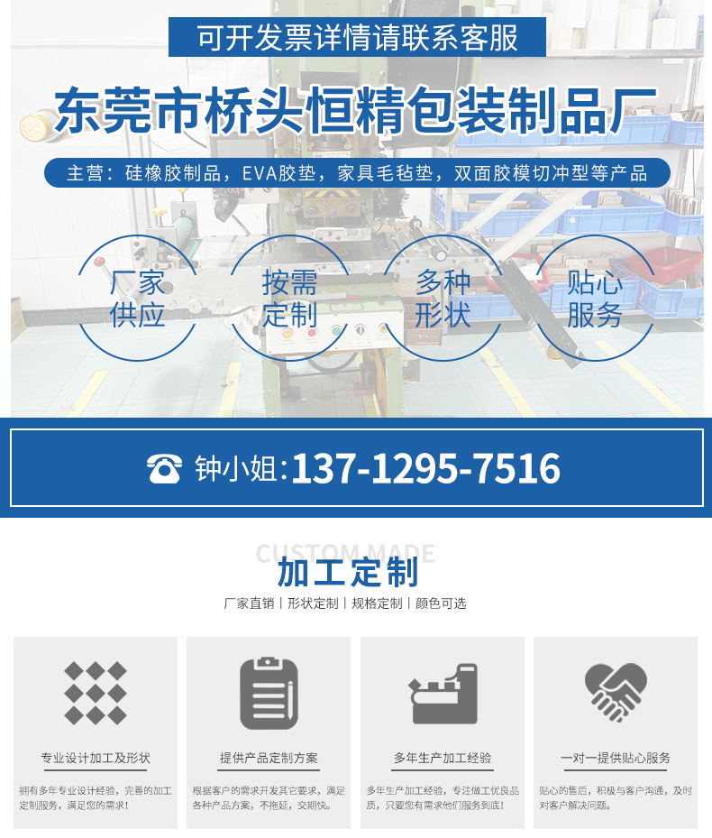 防撞胶粒-详情_01