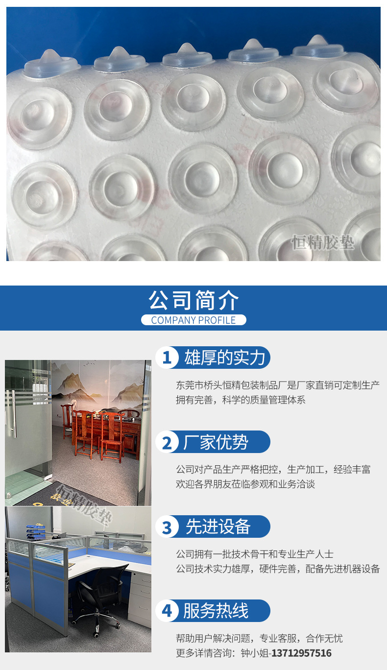 防撞胶粒-详情_10