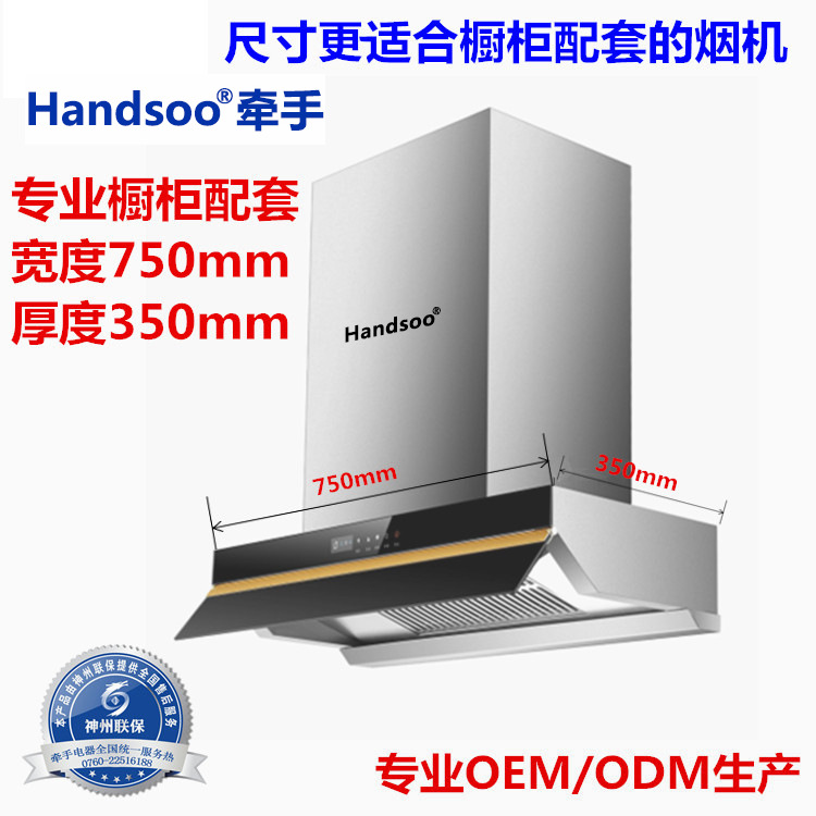 750橱柜机