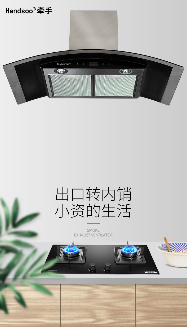 油烟机改_01