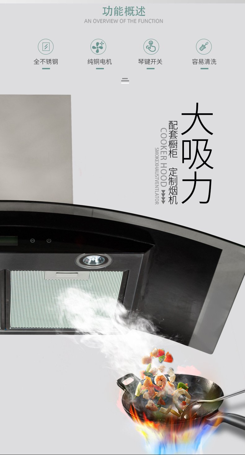油烟机改_02
