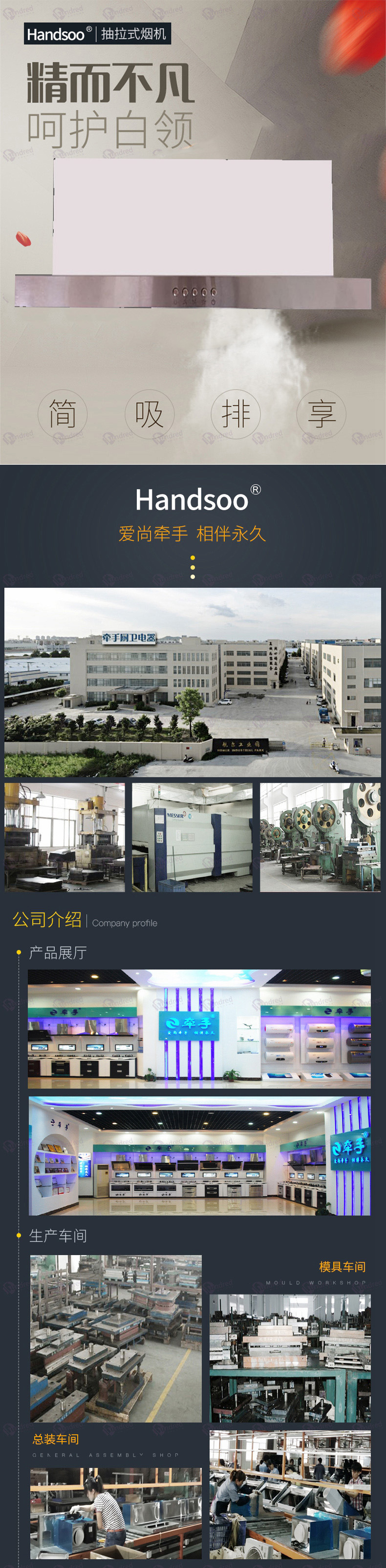 抽拉式烟机-详情页-综合图-(4)_01