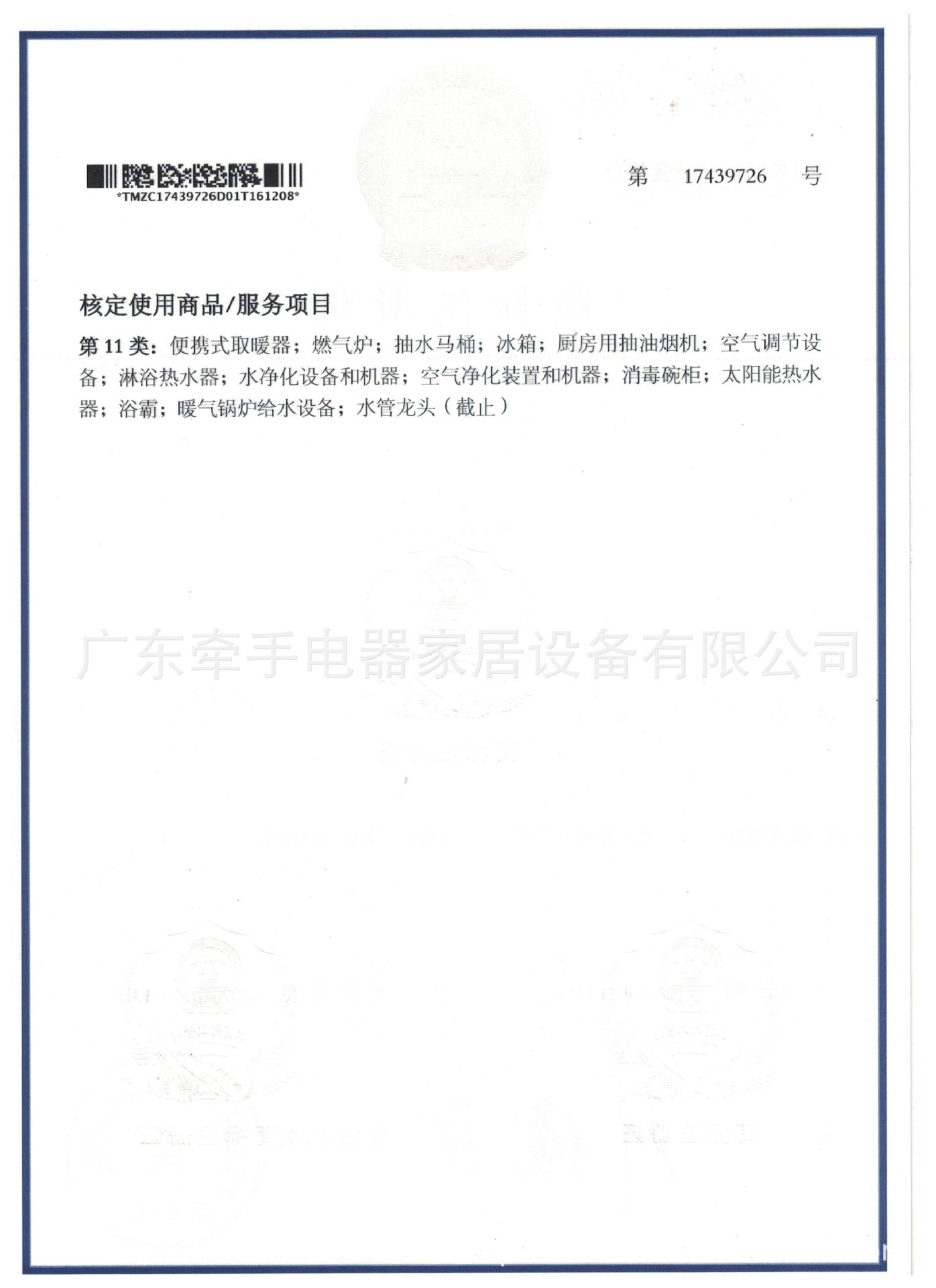 11类Handsoo17439726反.jpg