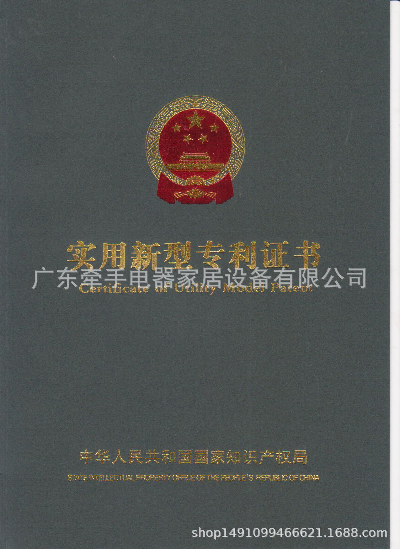 实用新型专利证书.jpg