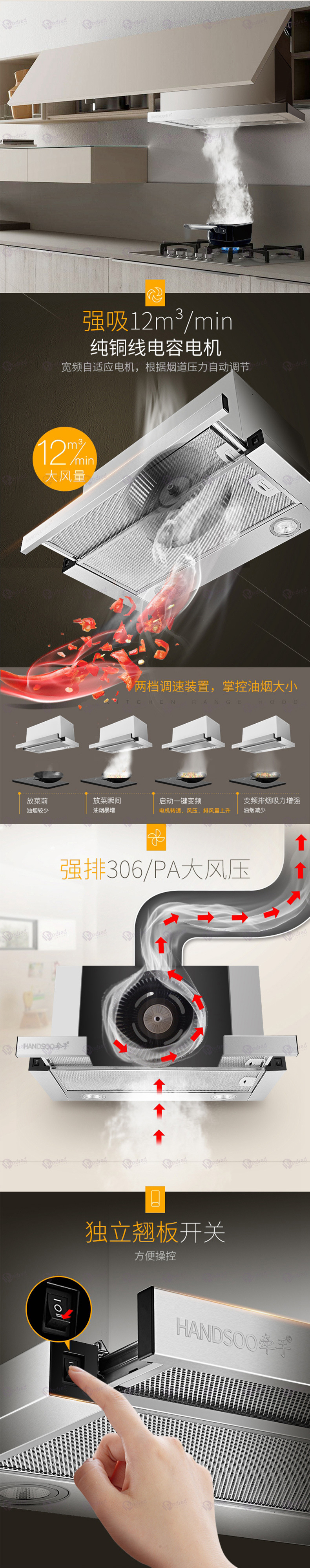 抽拉式烟机-详情页-综合图-(4)_03