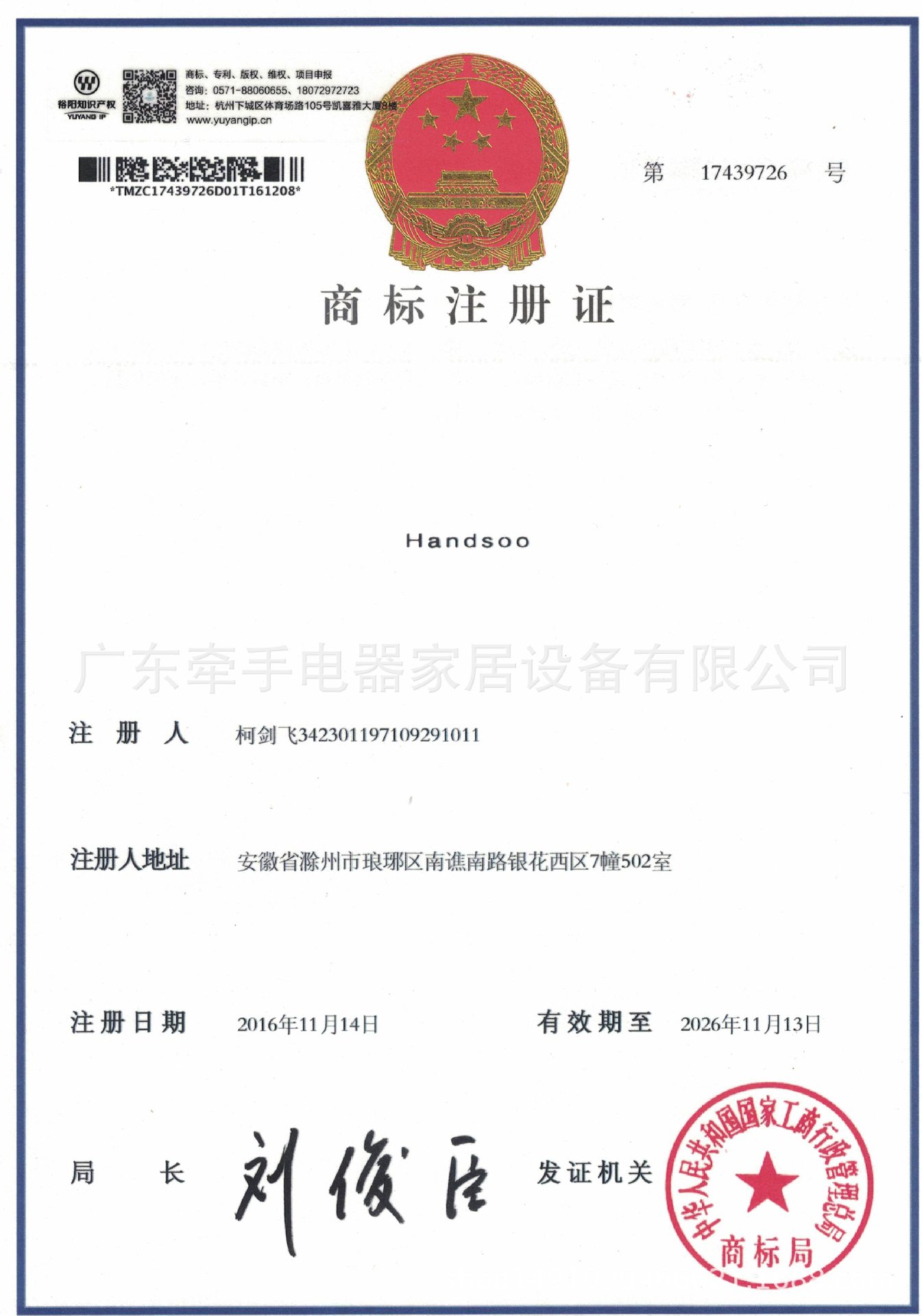 11类Handsoo17439726正.jpg