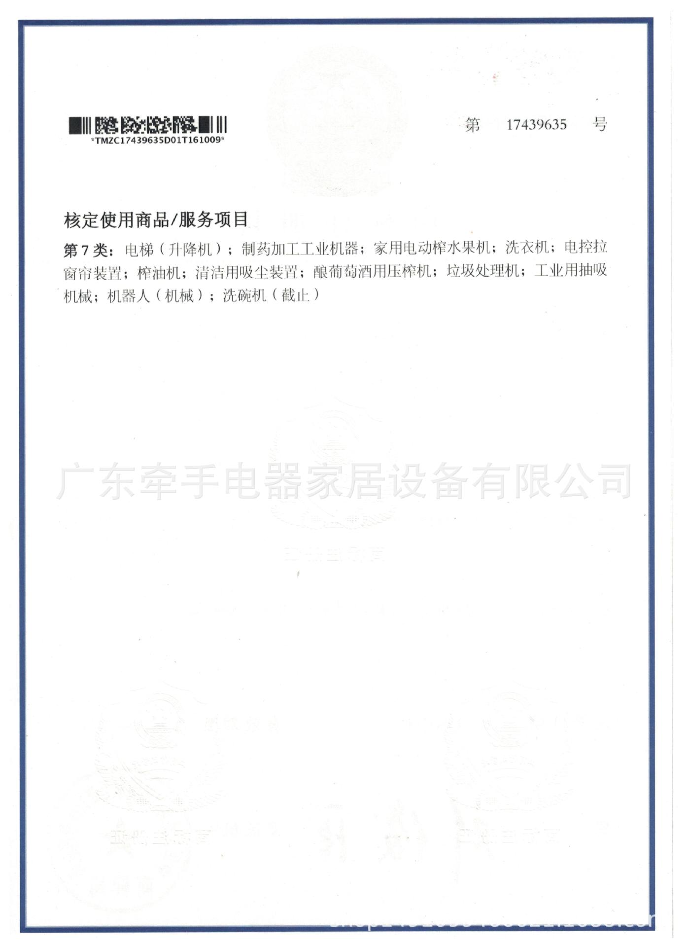 7类Handsoo17439635反 001.jpg