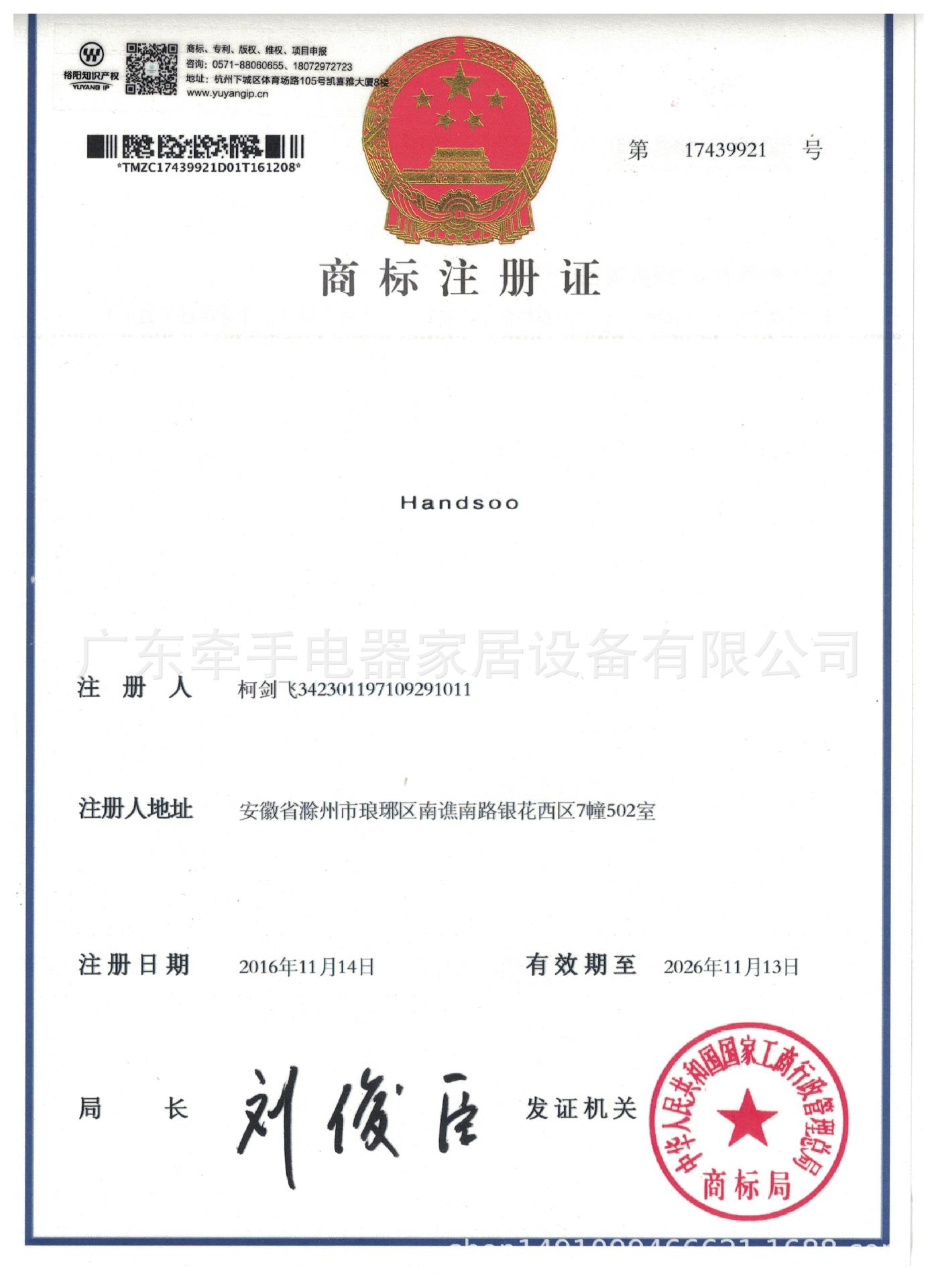 20类Handsoo17439921正.jpg