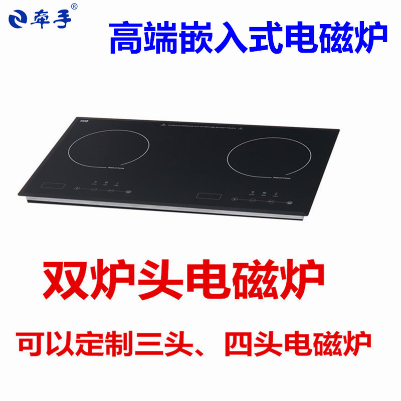 嵌入式电磁炉1