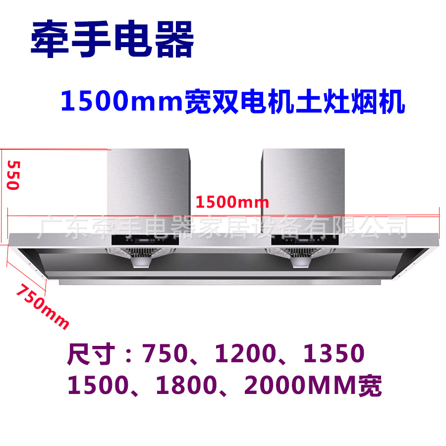 1500宽双电机