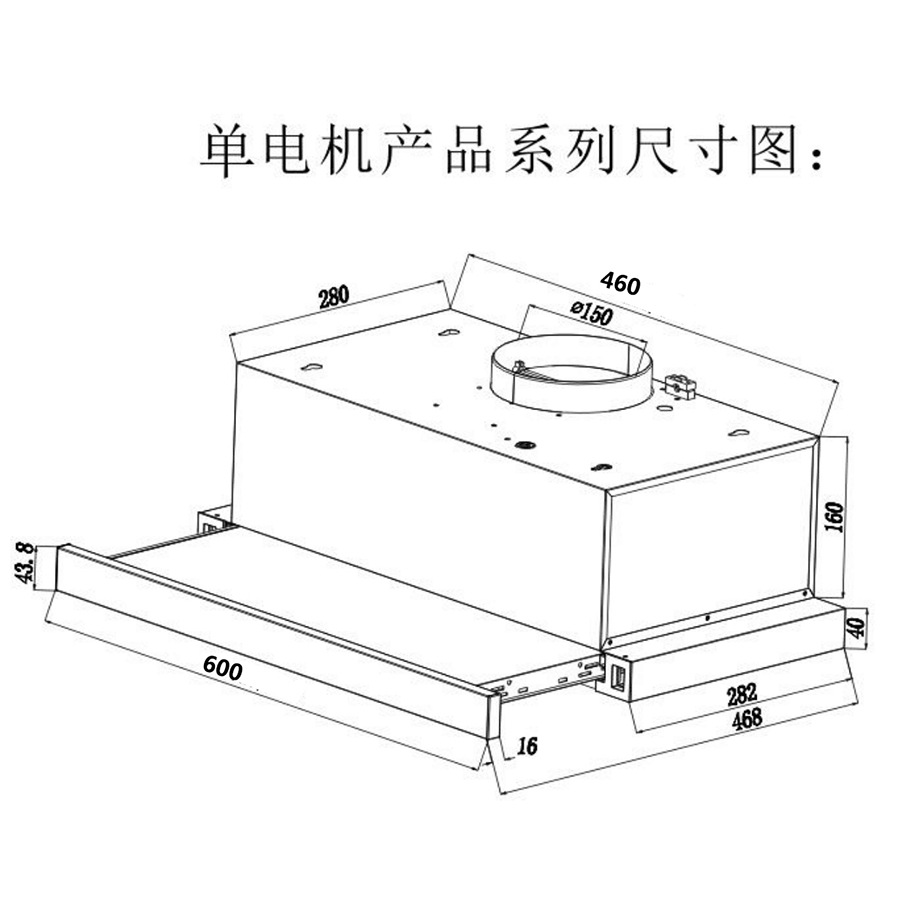 600宽单电机尺寸图900