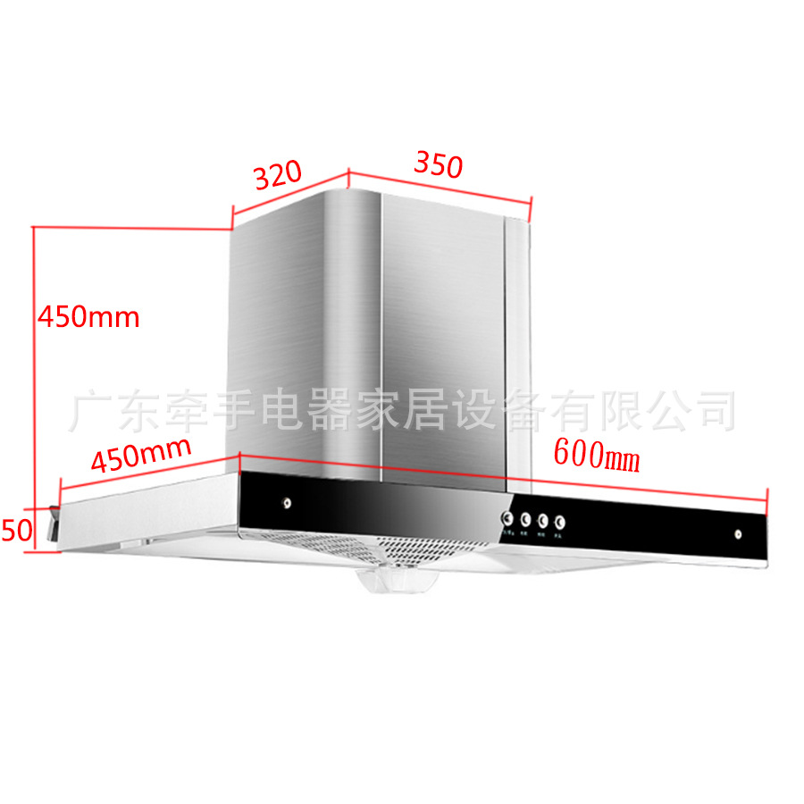 600宽T型烟机2