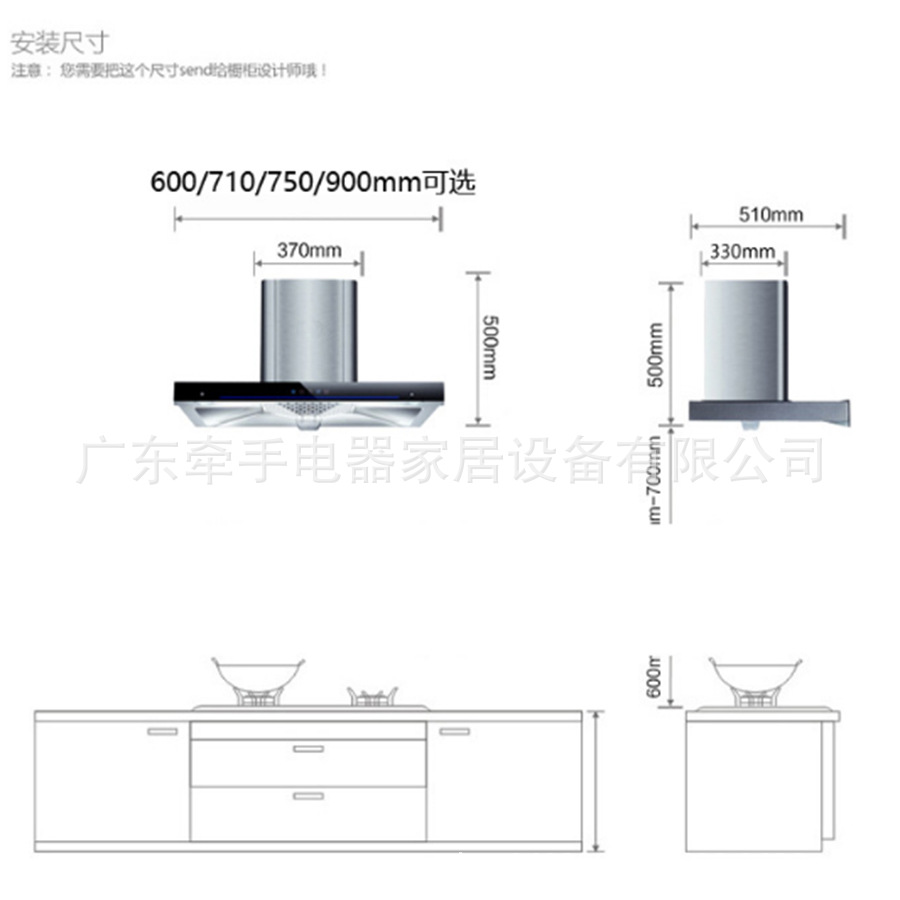 600宽型烟机安装图