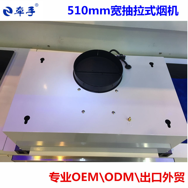 CLS5101抽拉式烟机顶面图