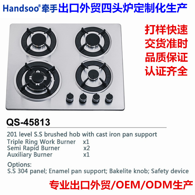 qs45813定