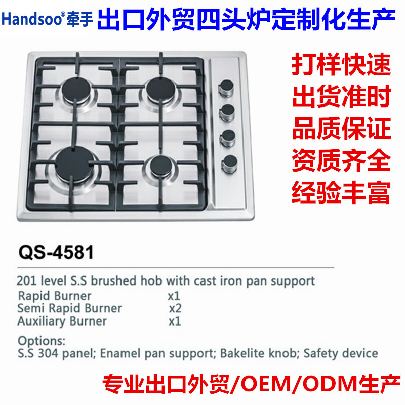 QS4581-定