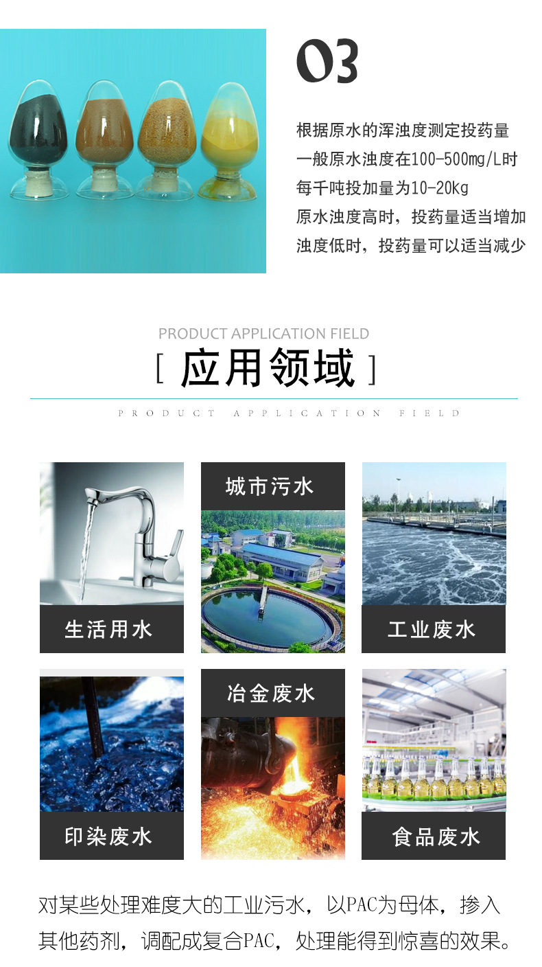 豫天联盛-聚合氯化铝PAC絮凝剂净水剂
