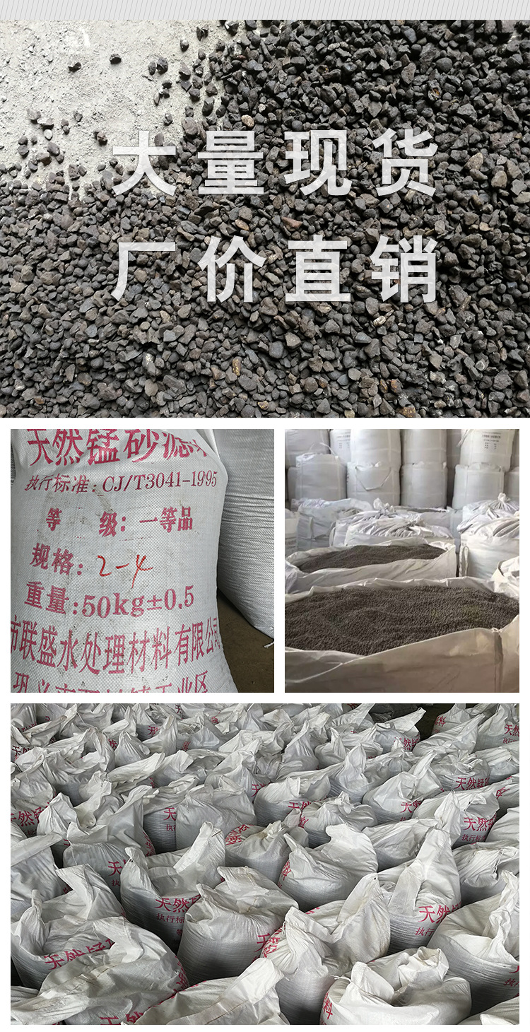 锰砂滤料地下水除铁除锰多介质过滤器用锰砂滤料